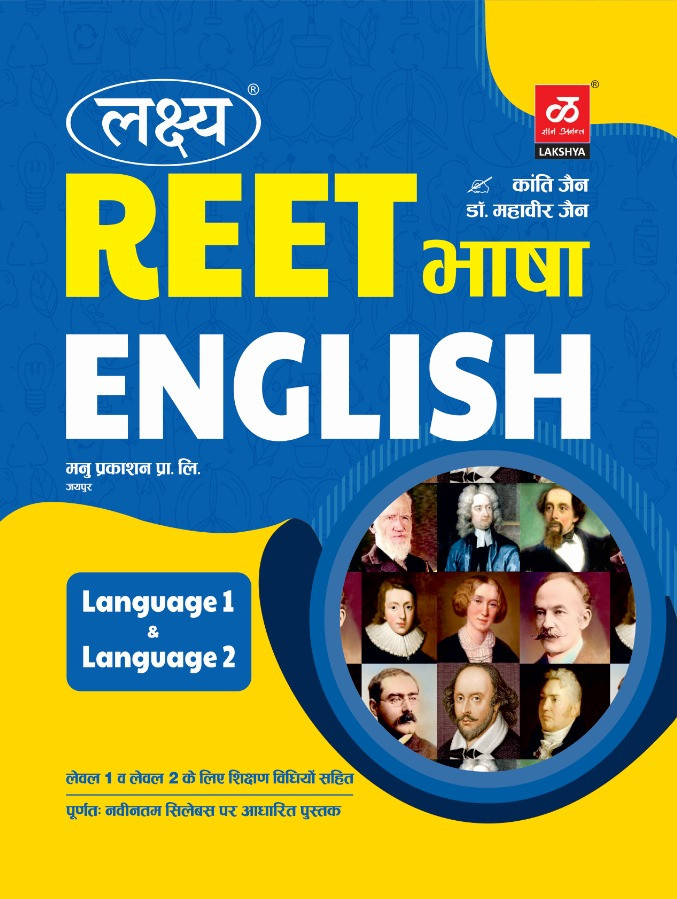 Lakshya rate English bhasha