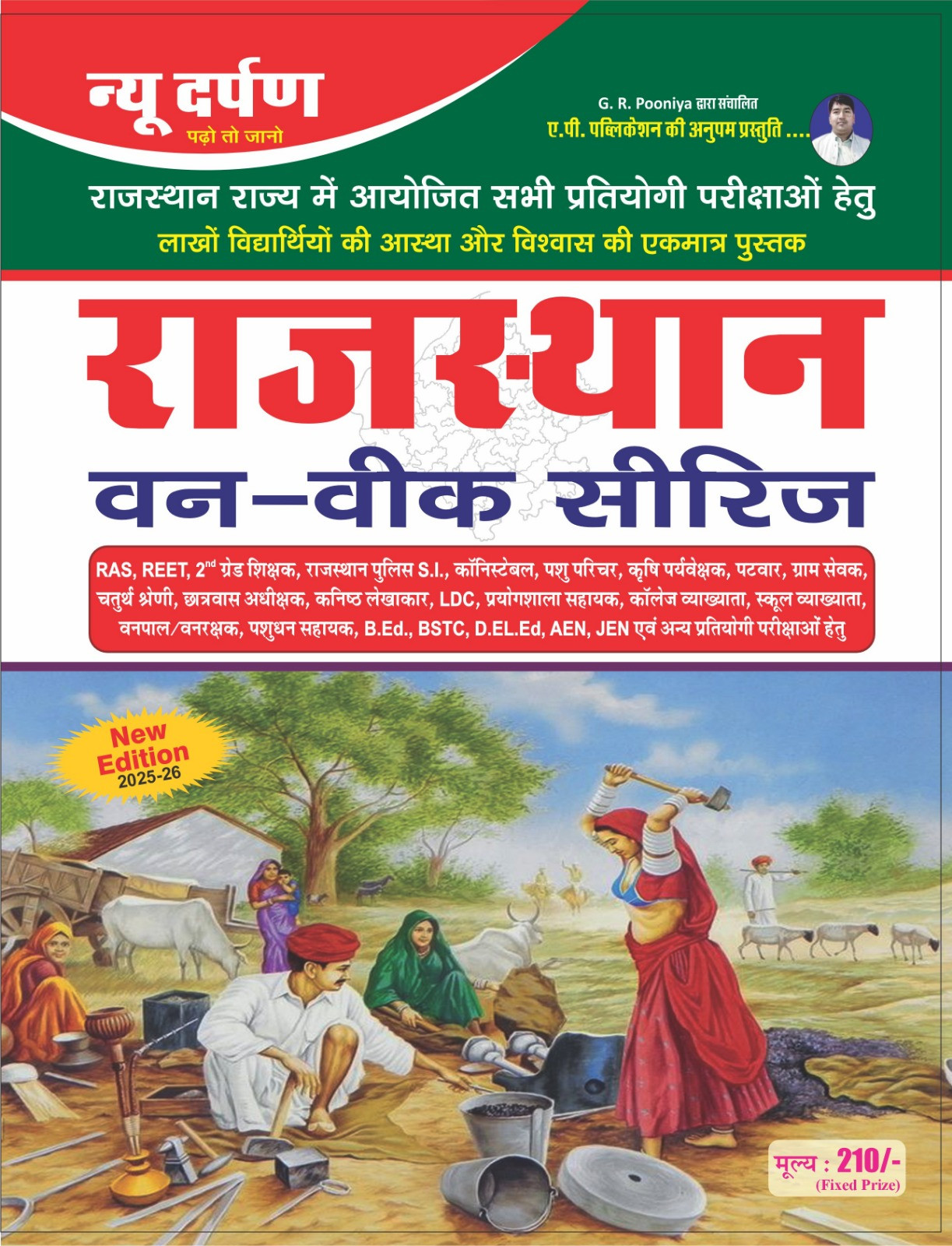 New darpan rajasthan one week