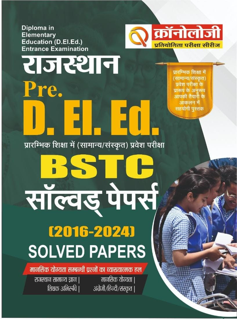 Chronology Rajasthan pre bstc solved paper
