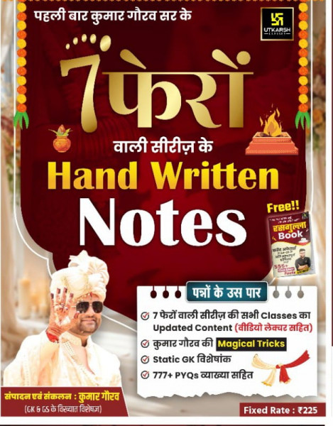 Image of Utkarsh 7 Fairo wali series ke Hand Written Notes by Kumar Gaurav Sir