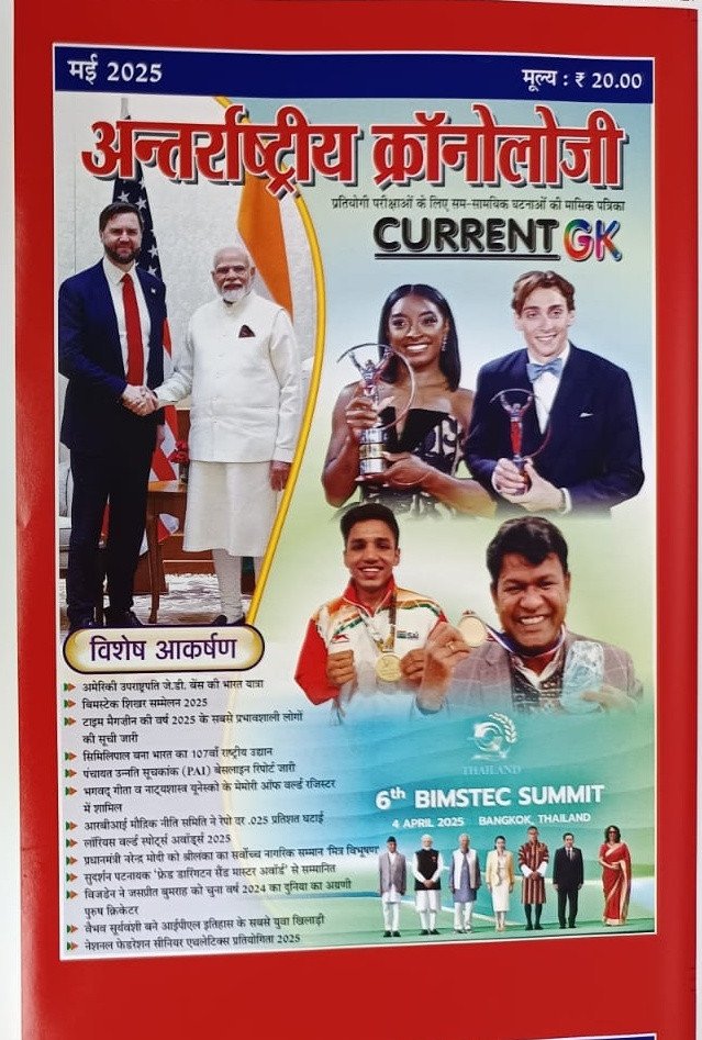 International Chronology Current GK May 2025