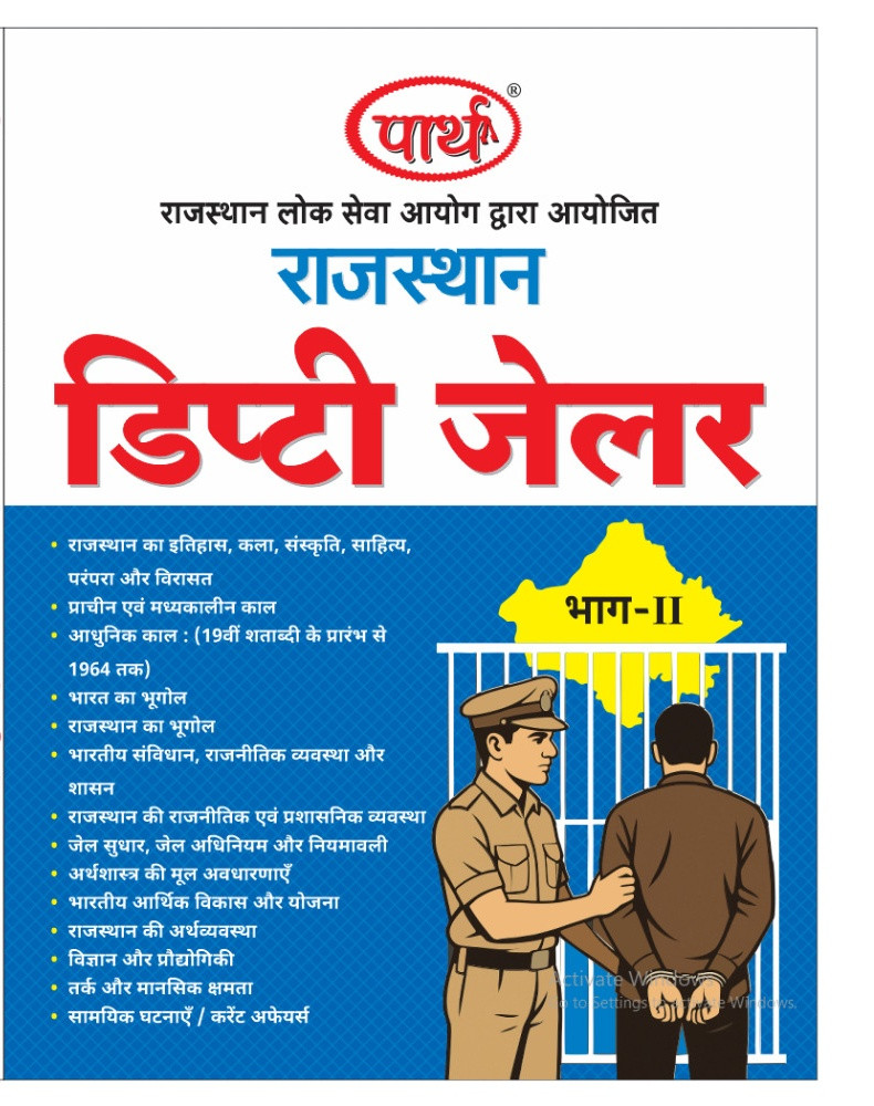 Parth Rajasthan deputy jailer bhag 2
