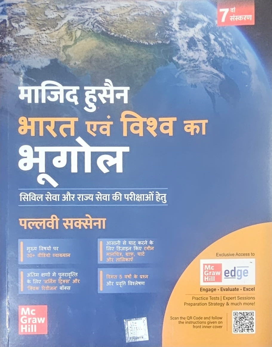 Majid Husain Bharat avm Vishaw ka Bhugol