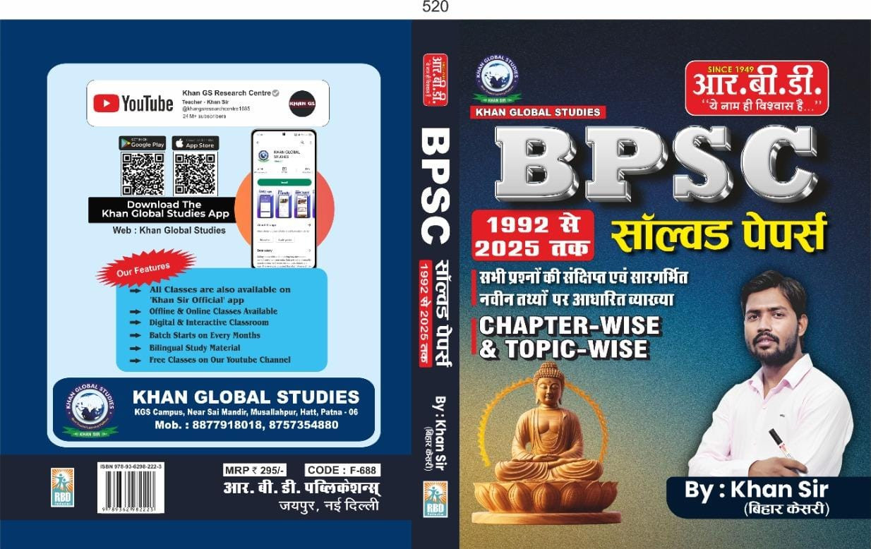 RBD BPSC Solved paper Chapterwise and topicwise written by Khan Sir