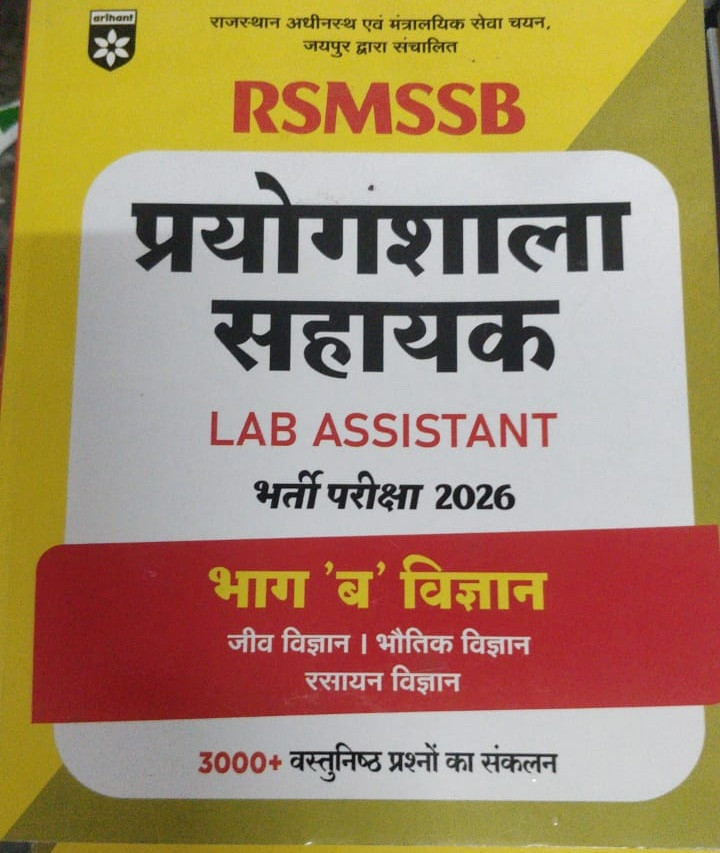 Arihant RSMSSB Prayogshal Shayak Lab Assistant Bhag b Vigyan book