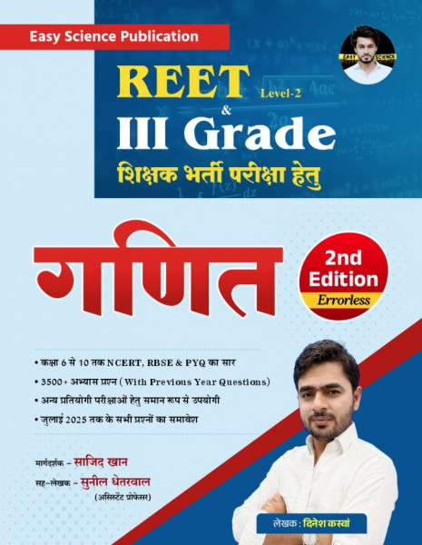 Image of Easy Science Reet Mains 3rd grade Ganit book by Dinesh kaswa