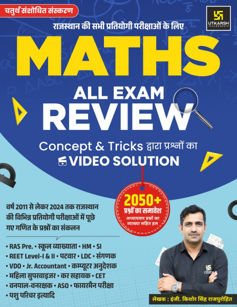 Image of Utkarsh Ganit All Exam Review by Kishore Singh Rajpurohit 4th edition