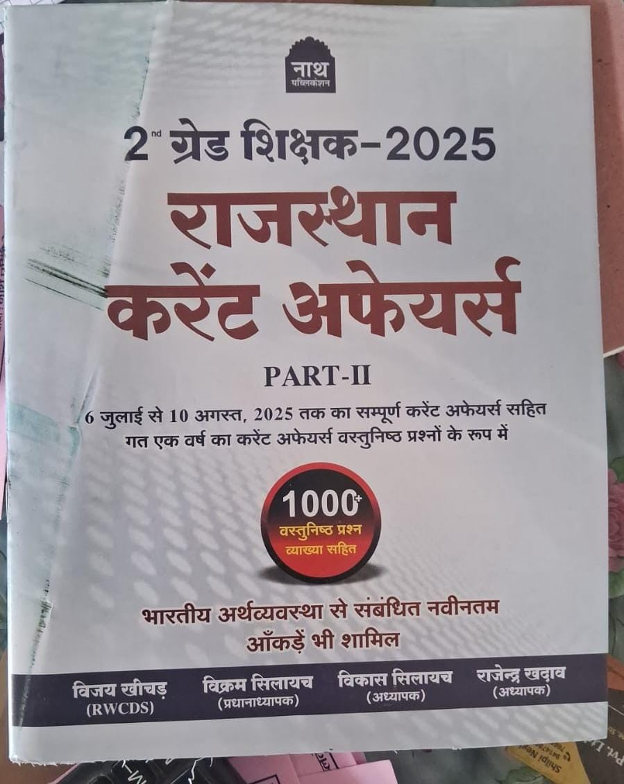 Nath Publication 2 grade Rajasthan current affairs part 2