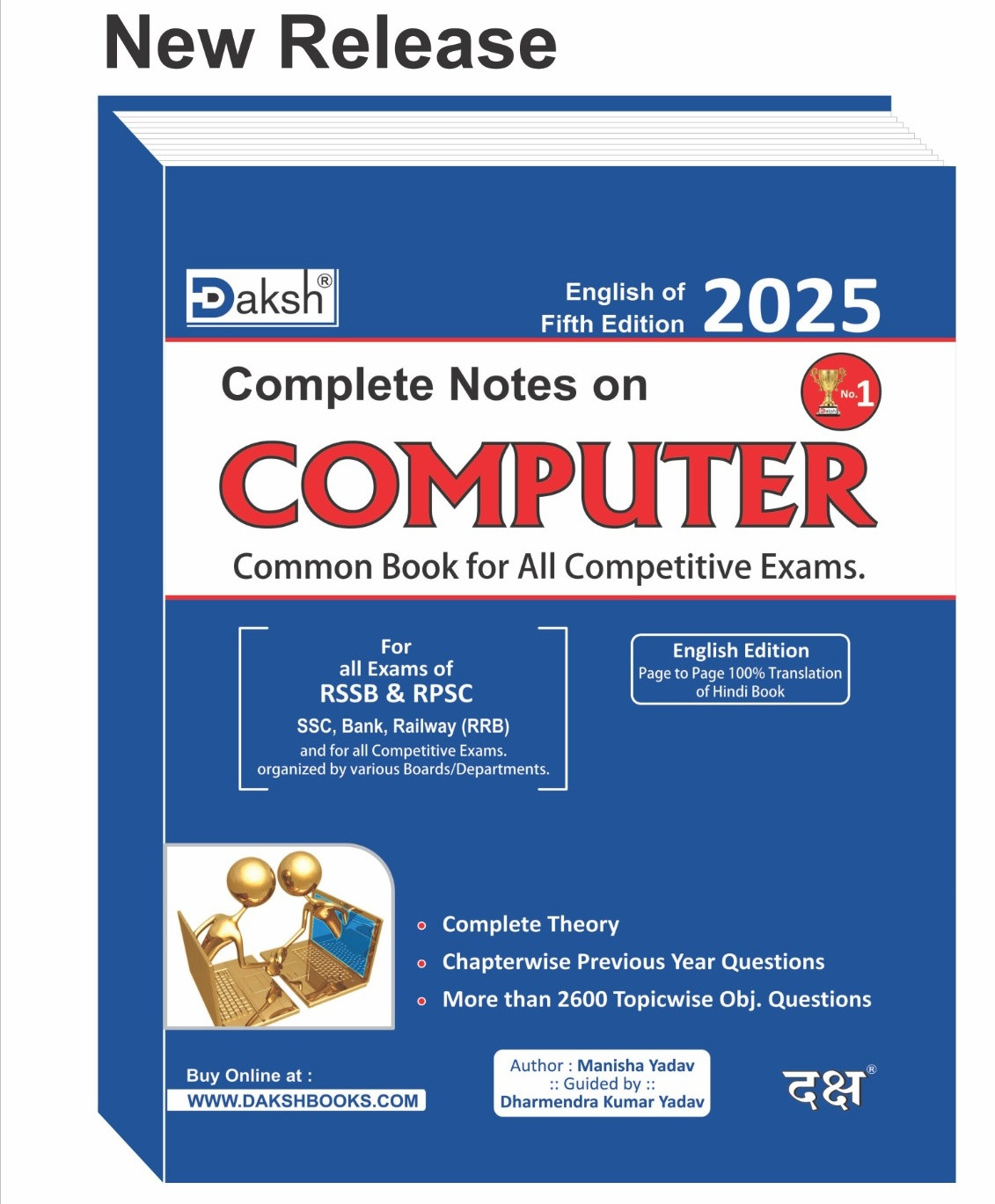 Daksh Computer Topicwise Objective Questions written by Manisha Yadav 5th edition 2025