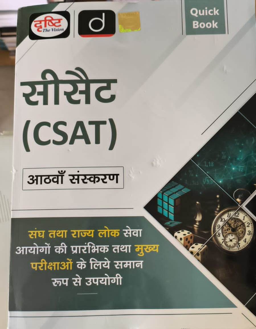 Drishti the vision CSAT Quick book series 8th edition 2025