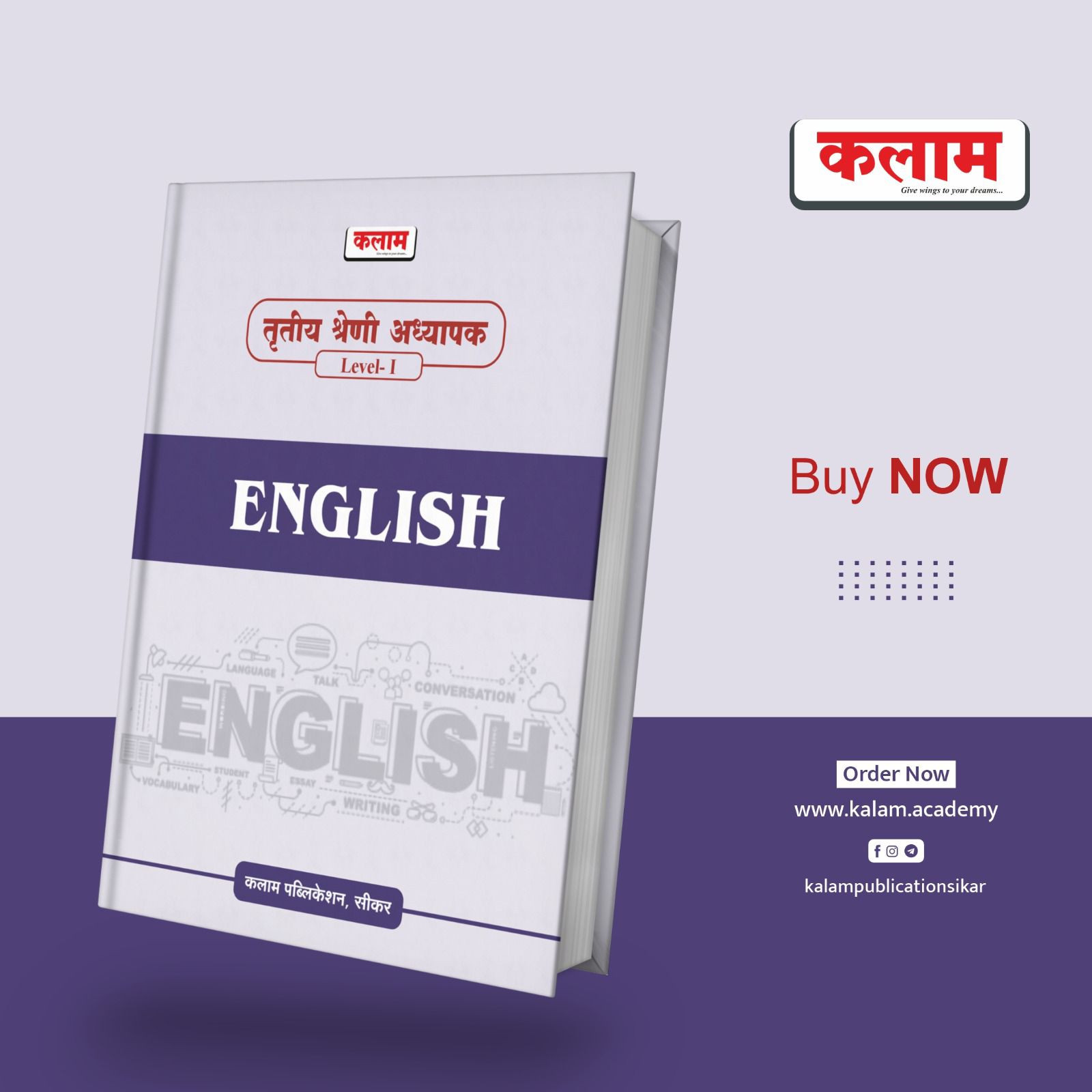 Kalam Publication 3 grade teacher English book Level-I