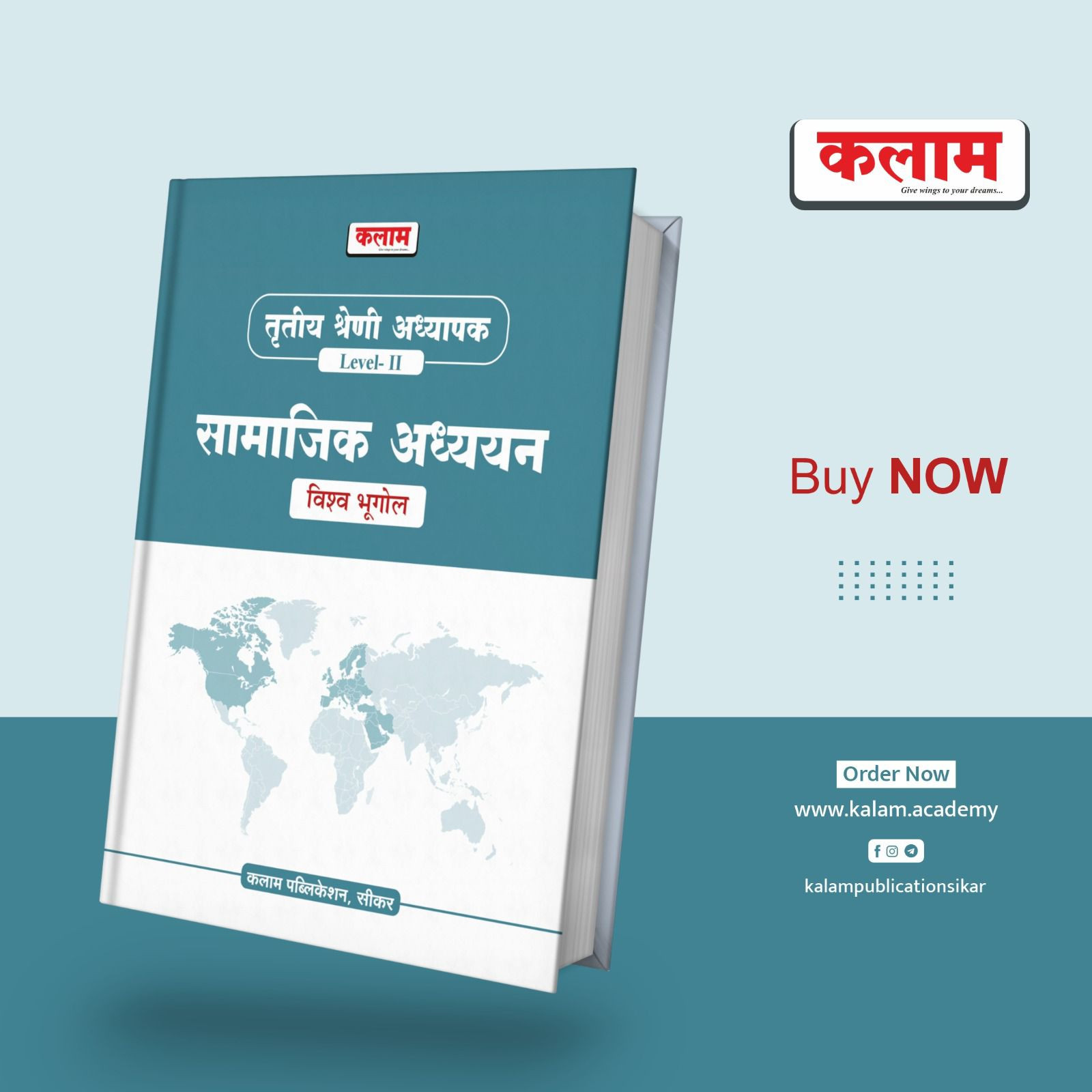 Kalam Publication 3 grade teacher Samajik Vigyan Vishwa Bhugol book Level-II