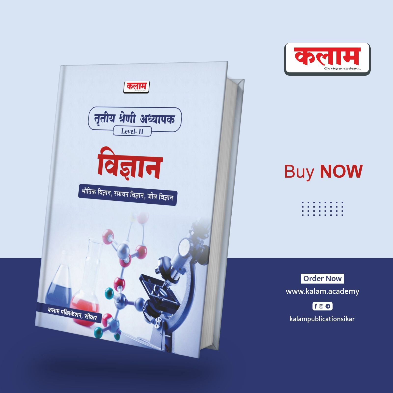 Kalam Publication 3 grade teacher Science book Level-II