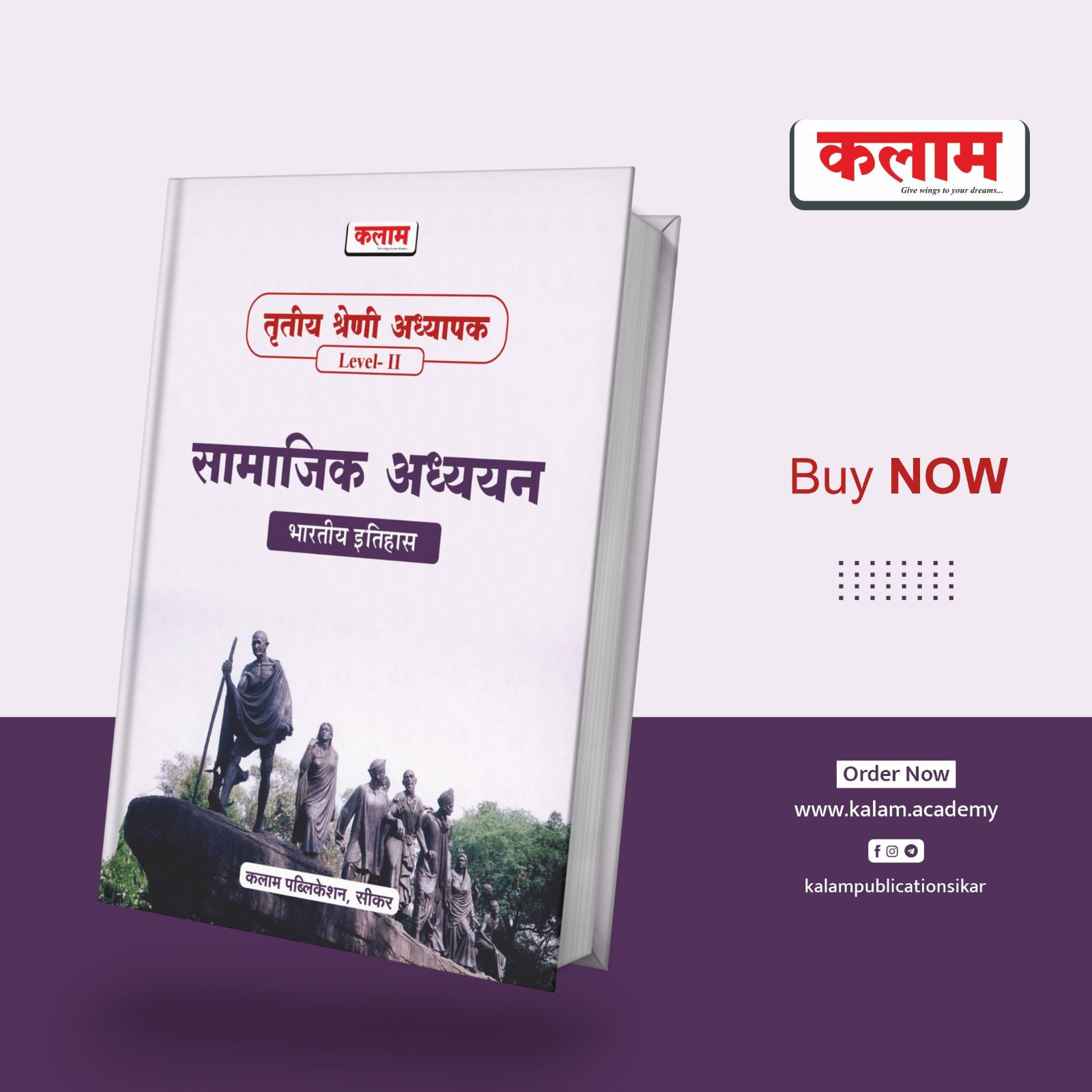 Kalam Publication 3 grade teacher Samajik vigyan Bhartiya itihas book Level-II