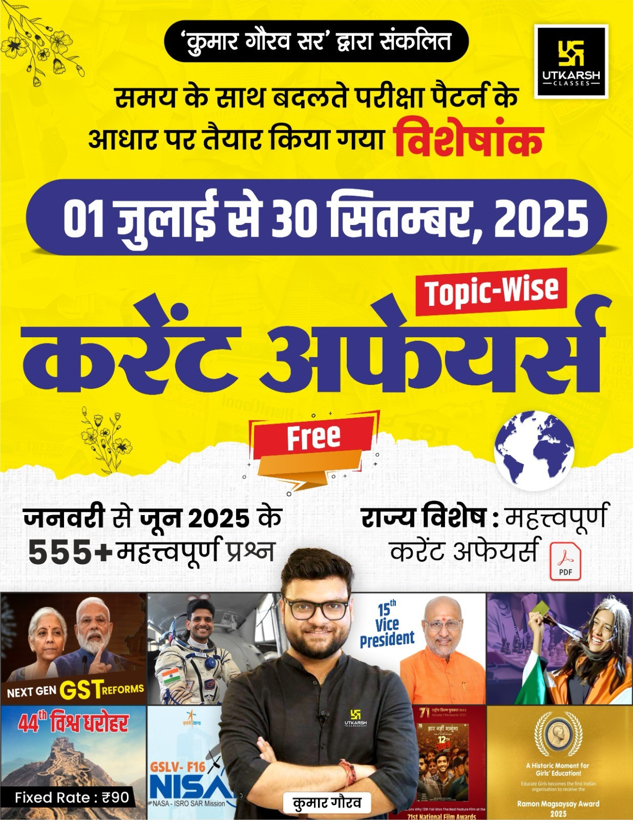 Utkarsh Current Affairs July to September 2025 trimashik current affairs