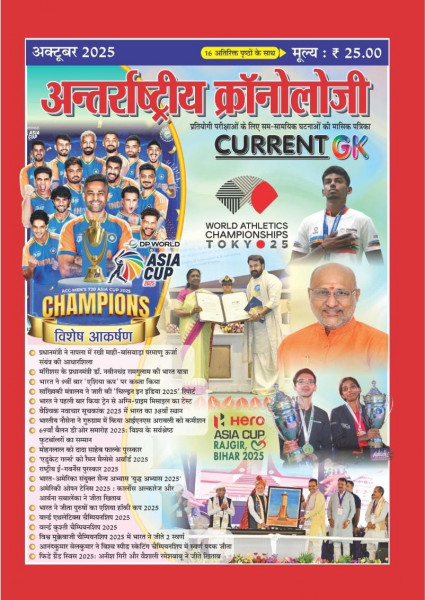 Image of Anterrastriya Chronology October 2025