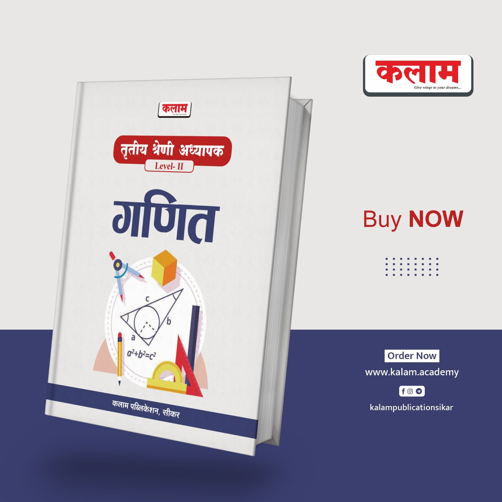 Kalam 3 grade teacher ganit book Level II