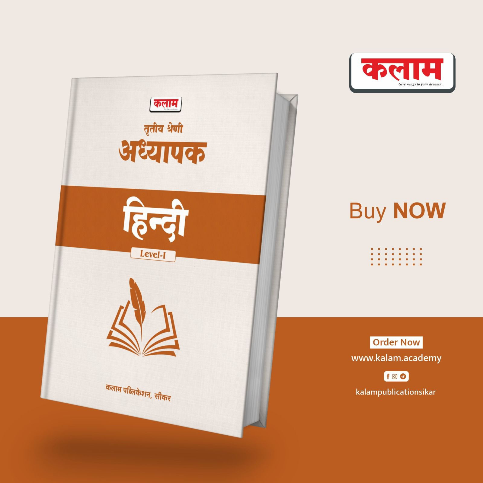 Kalam 3 grade teacher Hindi book Level I