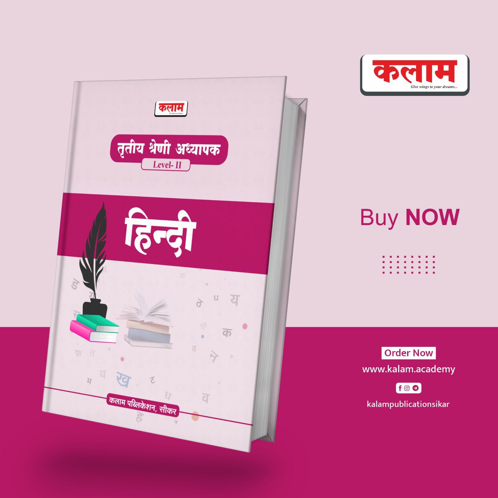 Kalam 3 grade teacher Hindi Book Level II