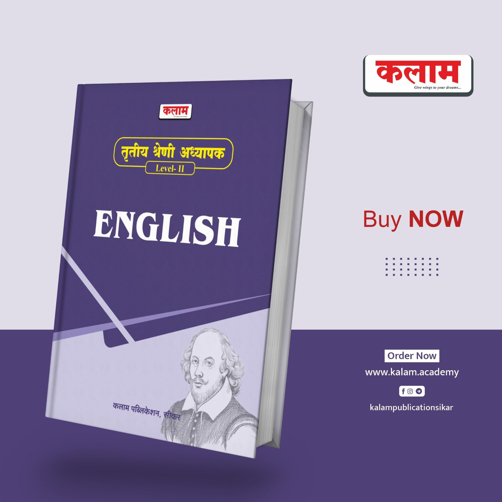 Kalam 3 grade Teacher Level-II English book