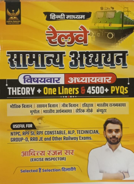 Image of Aaditya Ranjan Railway Samanya Adhyan book Hindi Medium