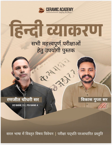 Image of Ceramic Academy hindi vyakaran book for all competitive exam by Vikas gupta sir Ranjeet choudhary sir