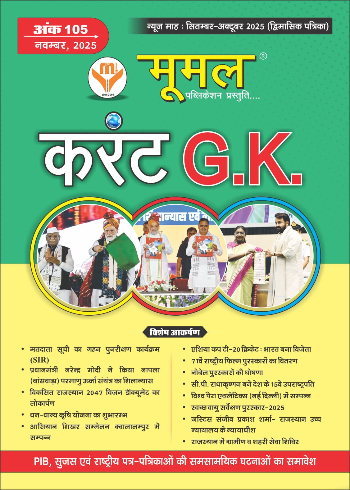 Moomal Current GK november 2025 current affairs magazine