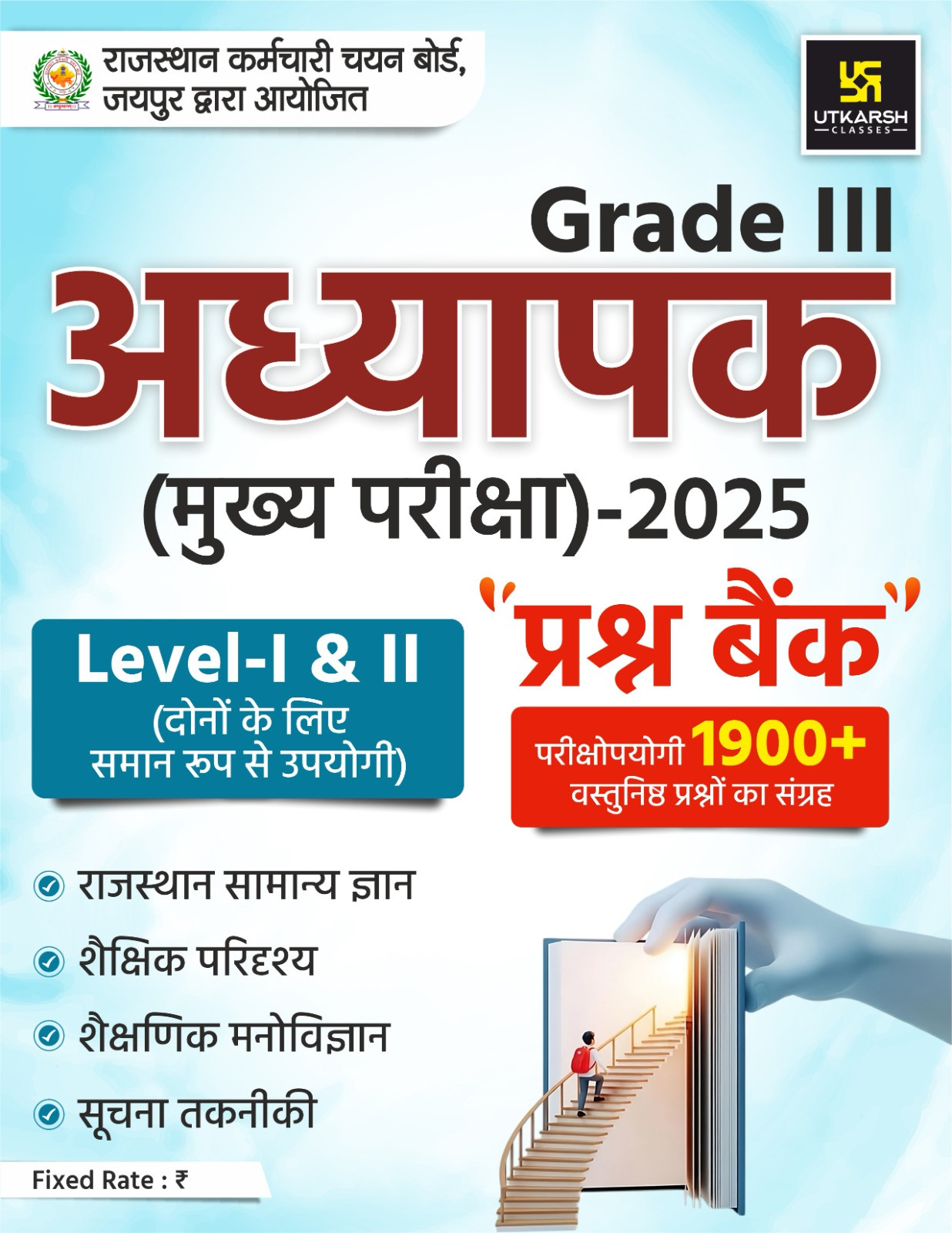 Utkarsh rate mains 3 Grade Teacher Main Exam 2025 Prashan Bank Level I and II