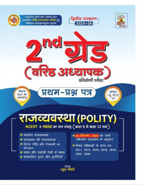 Image of Gyan Vitan 2 Grade Rajvyavastha written by Rahul choudhary