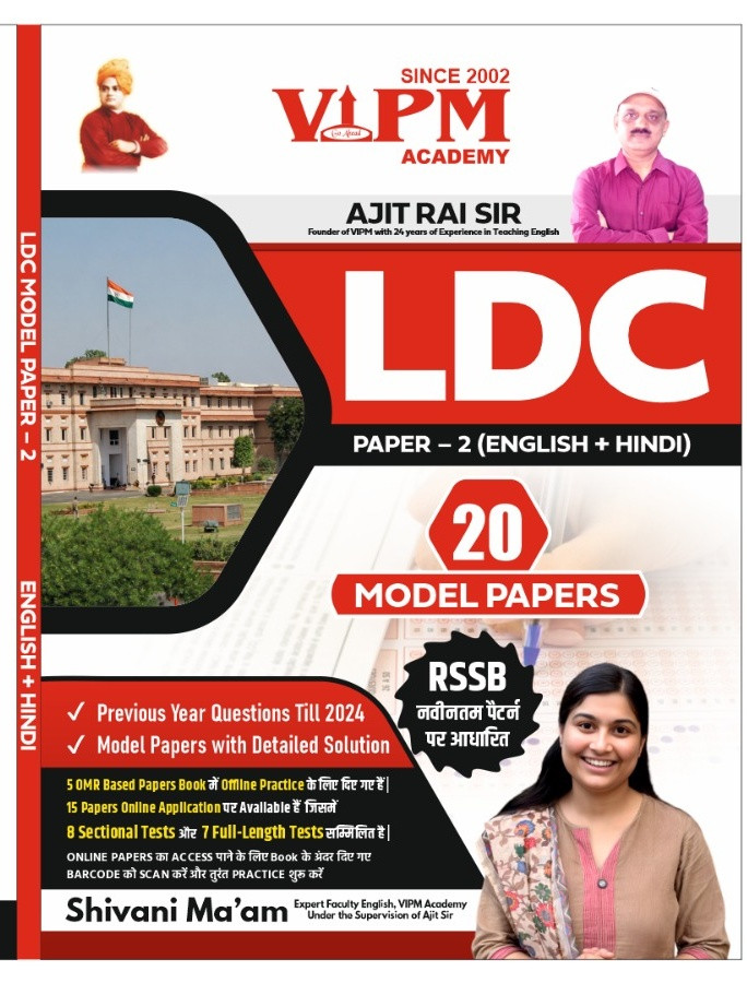 Vipm LDC exam model paper book written by Shivani mam