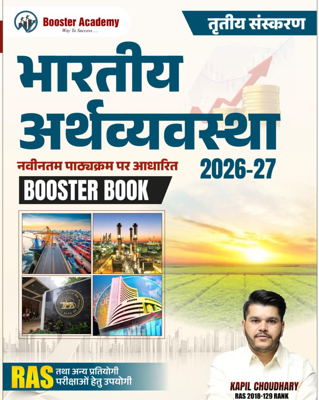 Booster academy Bhartiya Arthvyavastha by Kapil choudhary 3rd edition 2026