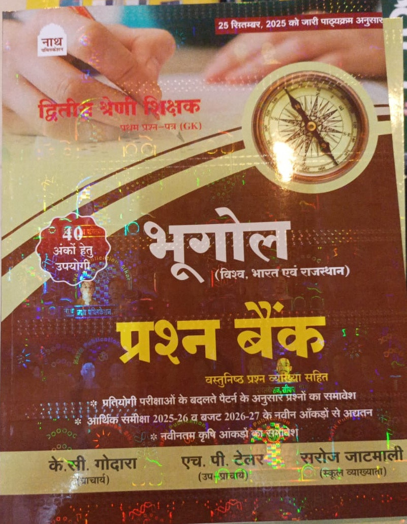 Nath RPSC 2 grade teacher Prashant bank bhugol book