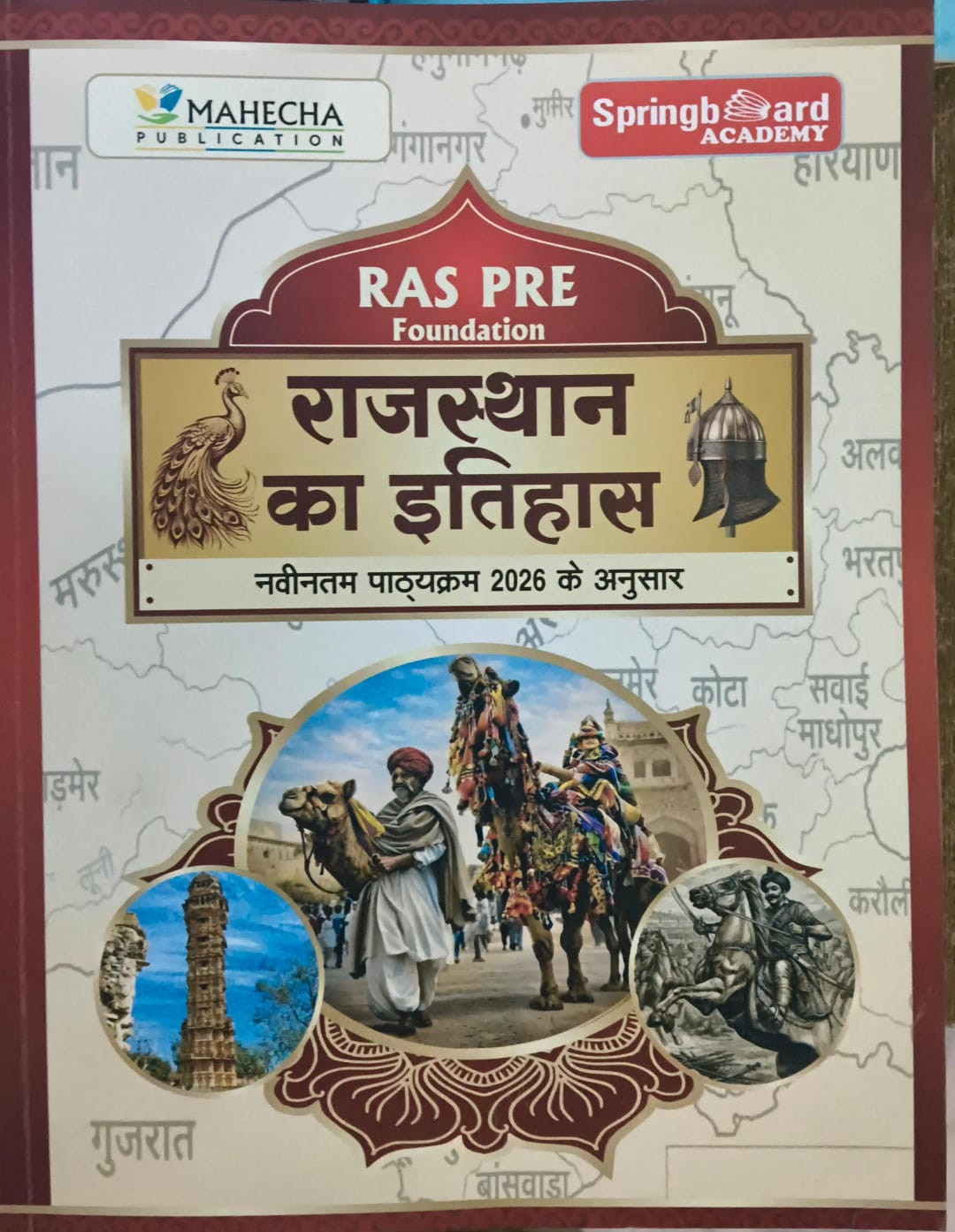 Spring Board Rajasthan ka itihas kal Sanskriti Rajvyavastha evm bhugol 4 book combo sets