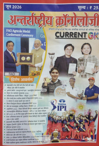 Image of Anterrastriya Chronology Current GK June 2026