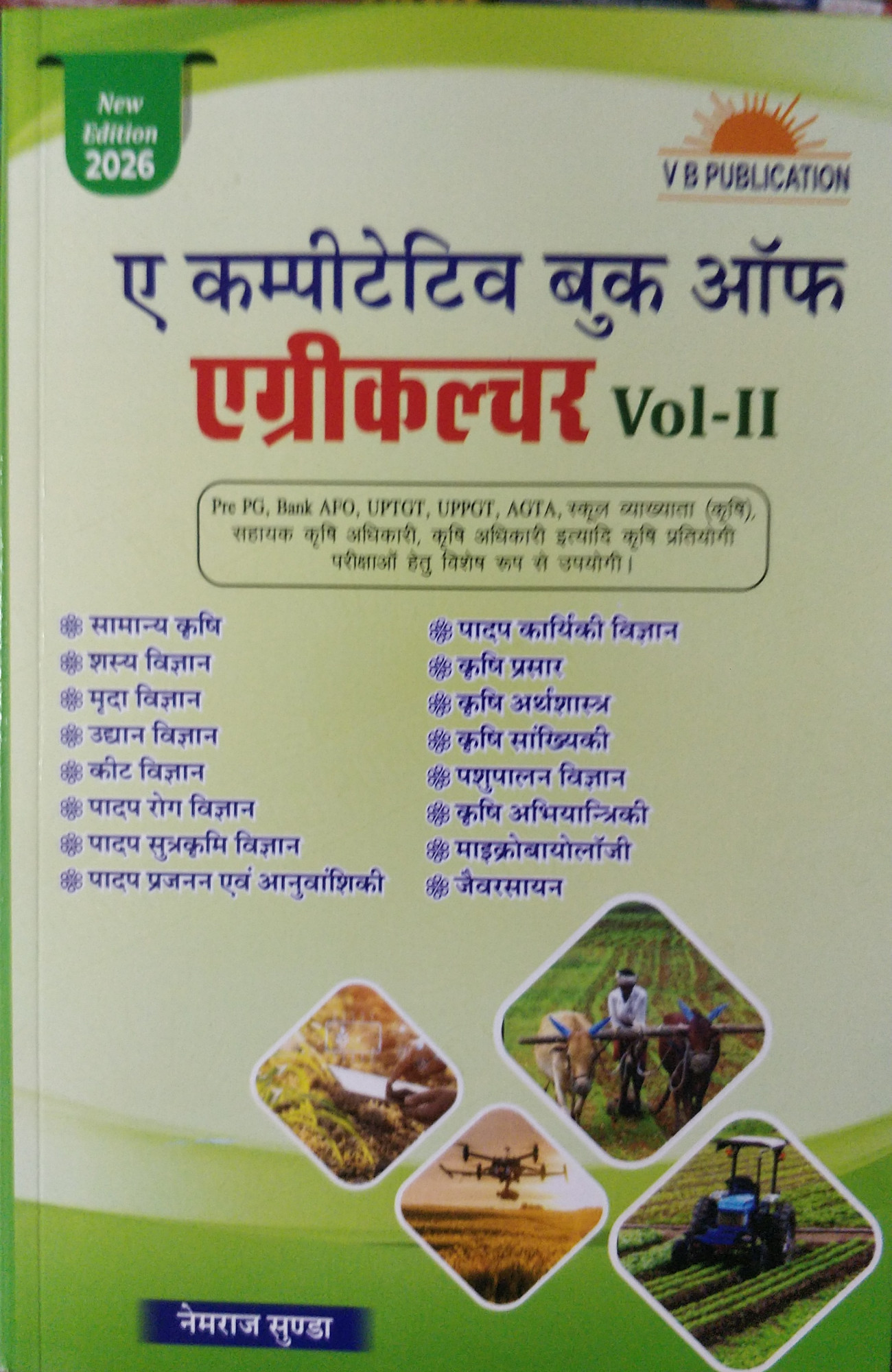 A competative book of Agriculture Vol 2 written by Nem raj Sunda