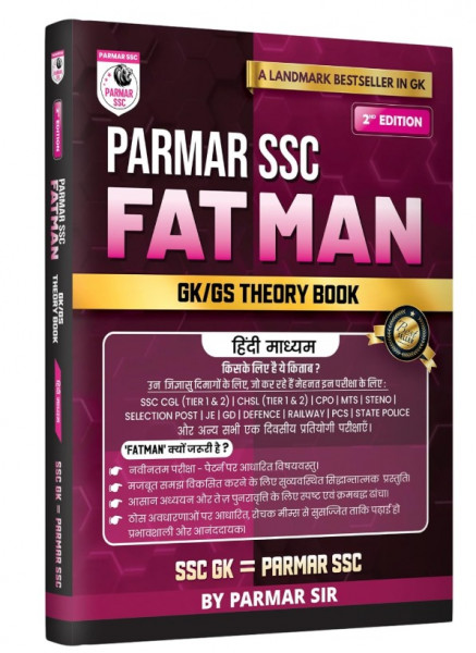 Image of Parmar SSC FATMAN GK GS Theory book Hindi edition