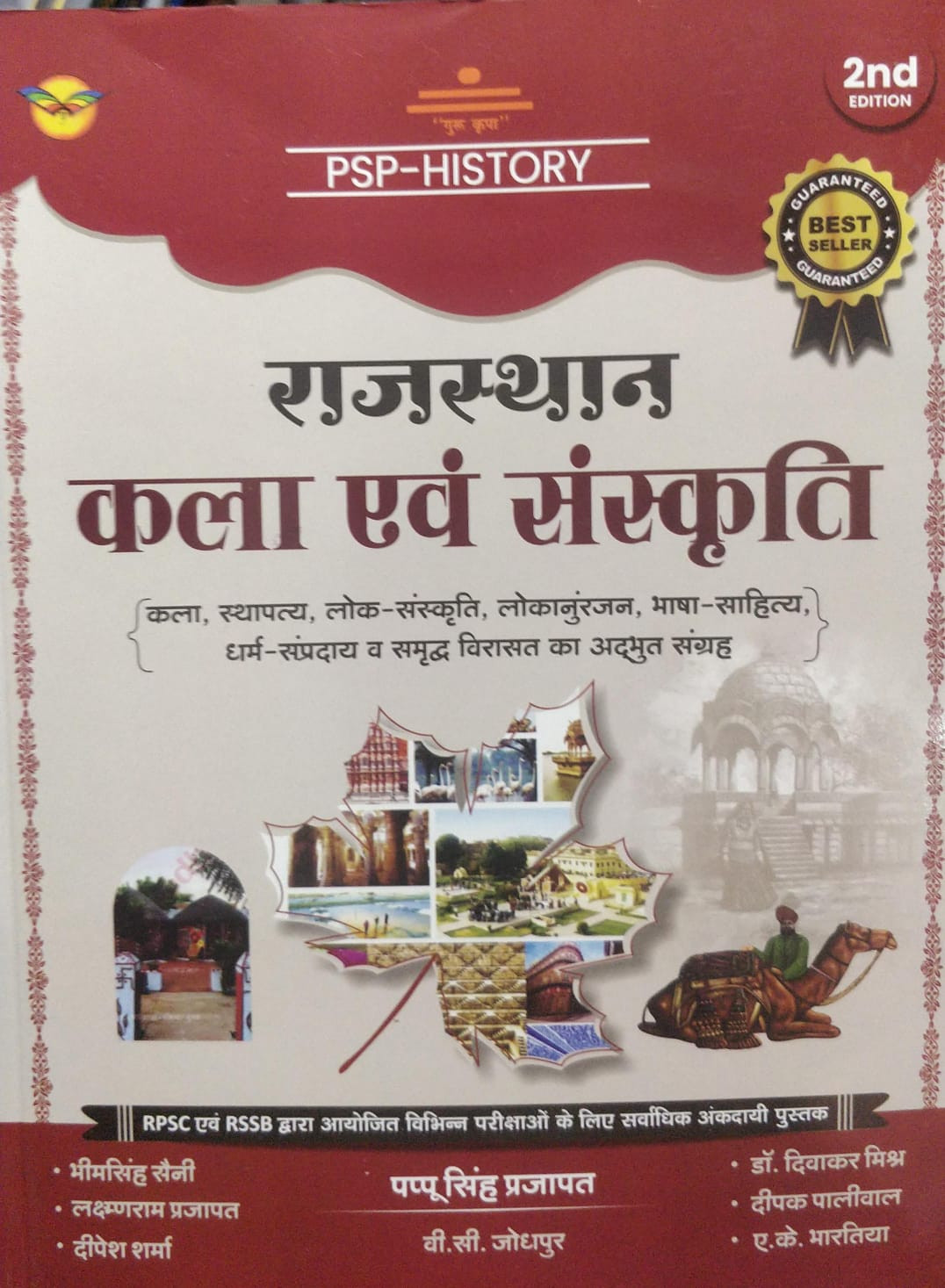PSP History Rajasthan kala evam Sanskriti by pappu singh prajapat
