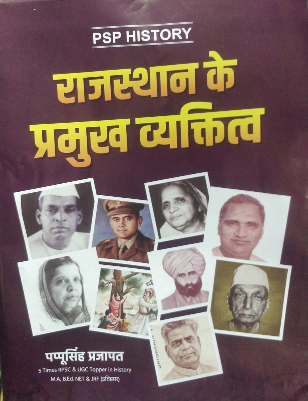 PSP History Rajasthan kala evam Sanskriti by pappu singh prajapat