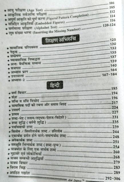LAKSHYA PRE BA BED GUIDE