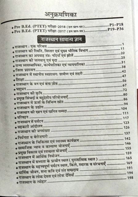 LAKSHYA PRE BA BED GUIDE