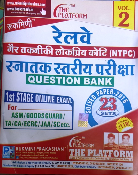rukmani railway ntpc book