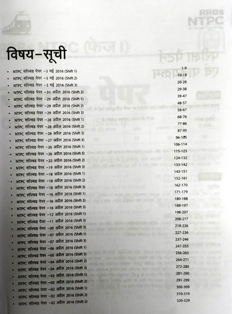 Arihant Rrb Ntpc Solved Paper