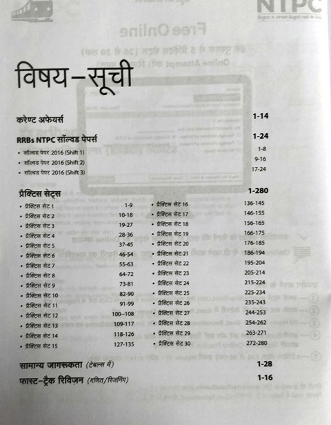 Arihant Rrb Ntpc Practise
