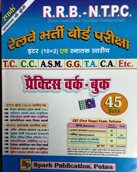 spark rrb ntpc railway exam book