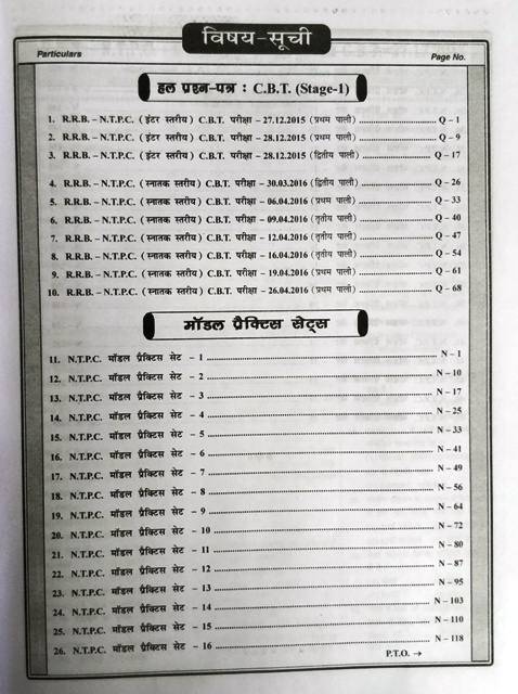 SPARK RRB NTPC PRACTICE WORK BOOK