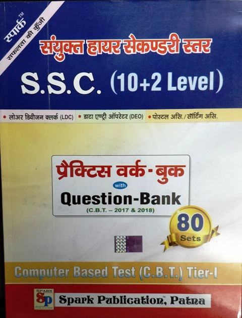 SPARK SSC PRACTICE WORK BOOK