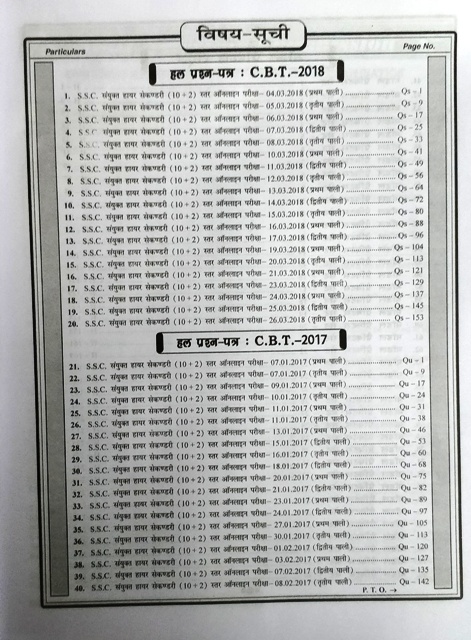 SPARK SSC PRACTICE BOOK