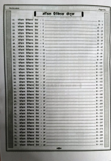SPARK SSC PRACTICE BOOK