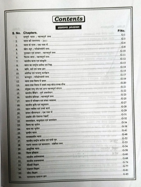 SPEEDY RAILWAY NTPC