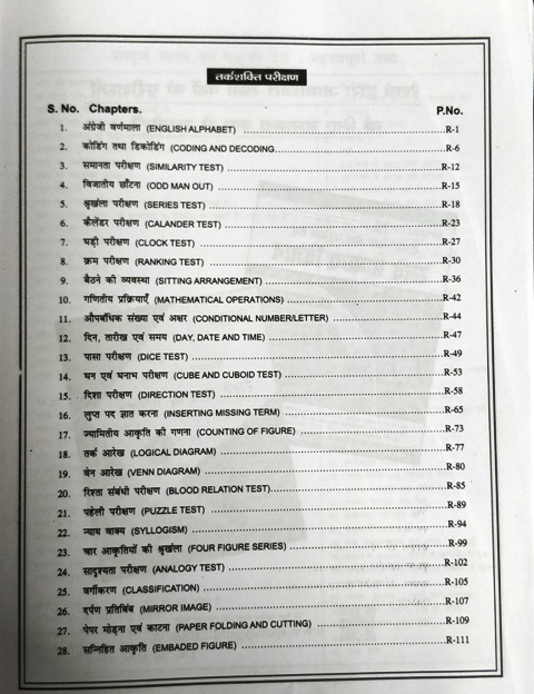 SPEEDY RAILWAY NTPC